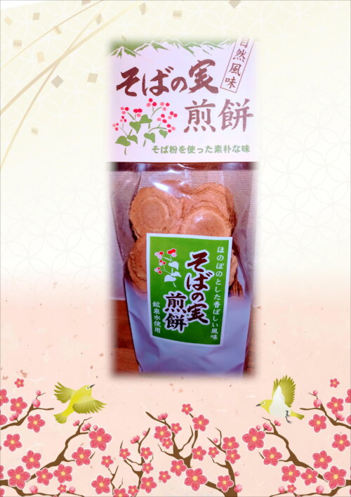 そばの実煎餅